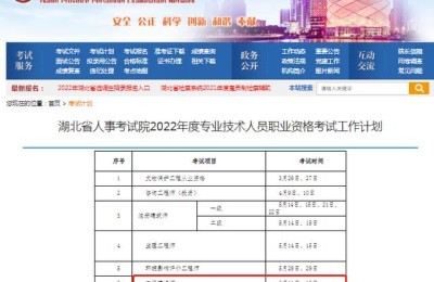 湖北省二级建造师考题(湖北二级建造师考试试题)