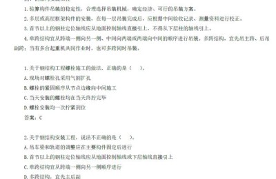 二级建造师钢结构网络题库(建筑结构网考答案)