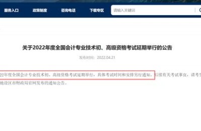 中华会计网校(中华会计网校官网)