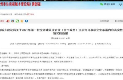 二级建造师中标待遇(二级建造师中标提成)
