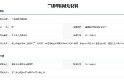 二级建造师工作年限原件(二级建造师工作年限怎么提供)