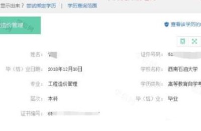 四川省高等教育自学考试成绩查询(四川省高等教育自学考试成绩查询入口)