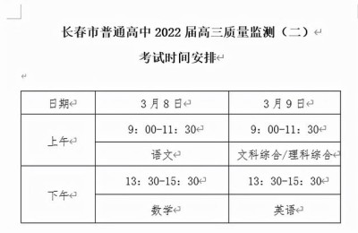 长春二级建造师在哪里考试时间(长春市二级建造师考试时间)