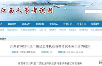 江西二级建造师代报名(江西二级建造师代报名费用)