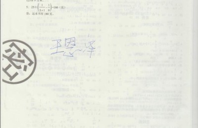 六年级上册数学期末考试卷(六年级上册数学期末考试卷及答案)