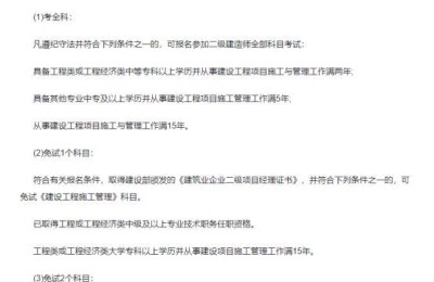 报二级建造师没有单位可以么(二级建造师没单位可以报考吗)