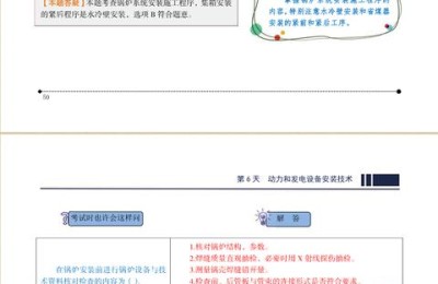 二级建造师动力发电设备(二级建造师电力工程)