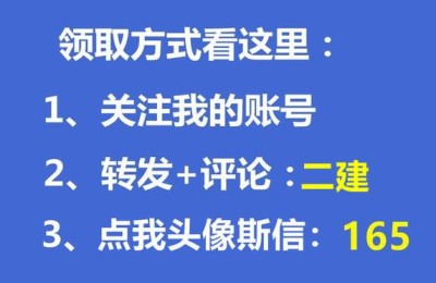 二级建造师冲刺题集(二级建造师真题解析)