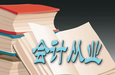 正规注册会计师岗前培训学校(注册会计师专业培训学校)