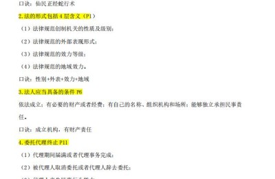 二级建造师做笔记的方法和技巧(二级建造师如何做笔记)