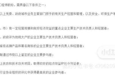 二级建造师可以破格评中级职称(二级建造师可直接评中级职称吗)