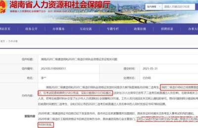 二级建造师未按期复核成绩(二级建造师成绩复查不到结果)