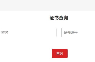 4 6级成绩查询(46级成绩查询)