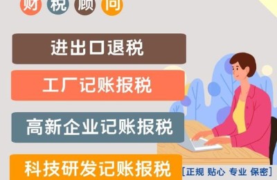 注册会计师接受委托代理记账(注册会计师接受委托代理记账应对委托单位资料的合法)