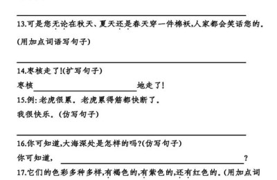 造句子(造句子一年级简单)