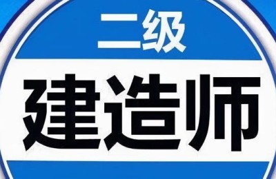 河南二级建造师培训机构(河南二级建造师培训机构排名前十)
