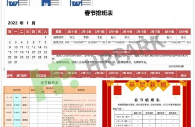 放假通知模板范文(放假通知模板范文简短)