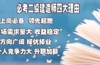 施工员考二级建造师证(施工员证可以考二级建造师吗)