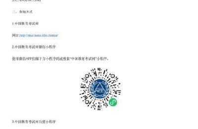 四川教师资格证成绩查询(四川教师资格证成绩查询入口)