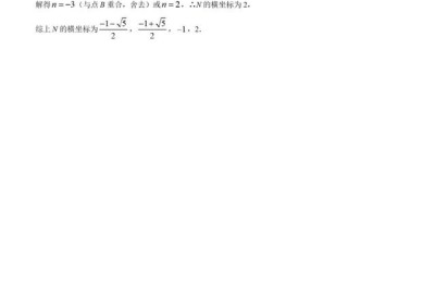 2021数学学考答案(2021数学学考答案浙江)