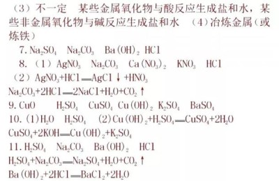 初中化学推断题技巧(初中化学推断题技巧视频)