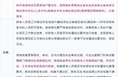 二级建造师后审需要社保吗(二级建造师考后审核需要社保吗)