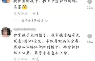 家长对孩子暑假生活的评价怎么写(家长对孩子暑假生活的评价怎么写高中)