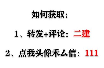2020二级建造师教材更新(2020年二级建造师教材)