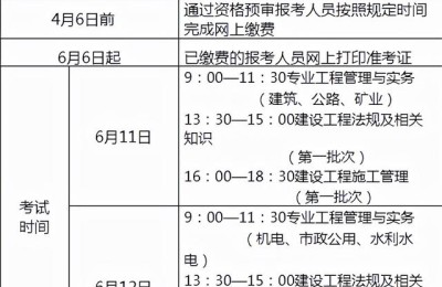 2020辛集二级建造师报名(北京市2021年二级建造师报名时间)