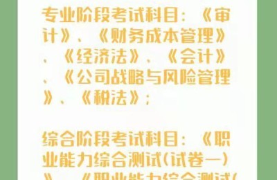 注册会计师成绩保持几年(注册会计师成绩几年有效)