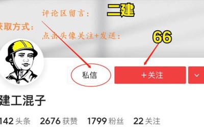 二级建造师市政法规(二级建造师市政法规精讲视频)