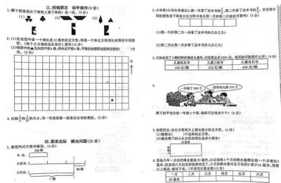 三年级上册数学期末试卷(北师大版三年级上册数学期末试卷)