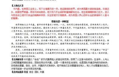 高考作文经典素材(语文素材高考作文经典素材)