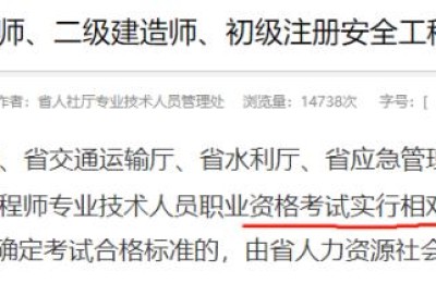 浙江二级建造师答案公布时间(二级建造师浙江考试时间)