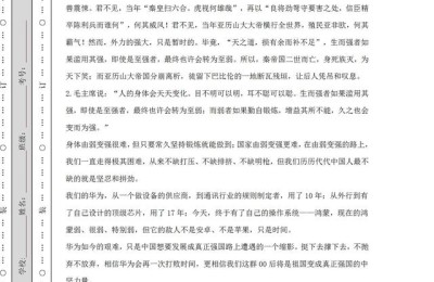 山东高考试题(山东高考试题是全国卷吗)