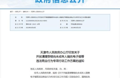 天津网络营销(天津网络营销公司)