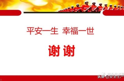 消防安全知识培训(消防安全知识培训心得)