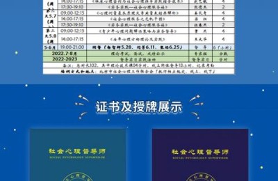 助理心理咨询师培训(助理心理咨询师培训学校)