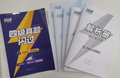 四级英语多少分过(四级英语多少分过线)