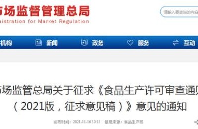 生产许可证审查细则(生产许可证审查细则2022)