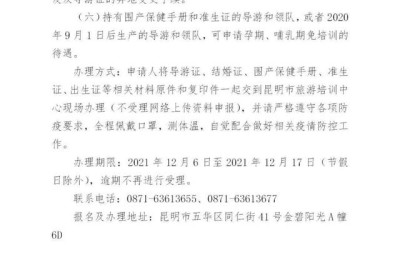 导游证培训(导游证培训费多少钱)