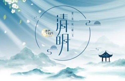 清明节扫墓活动(清明节扫墓活动流程)