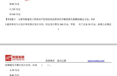 二级建造师2017法规真题(2017年二级建造师法规真题)