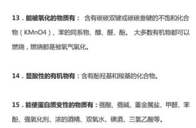 有机化学基础(有机化学基础知识点总结)