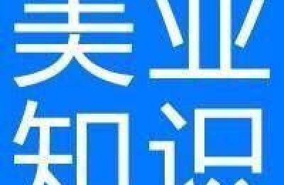 美容师职责(美容师职责与工作内容)