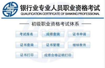 中国银行业协会官网(中国银行业协会专业委员会)