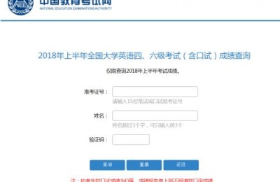 四级查询入口(大学英语四级查询入口)
