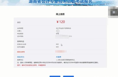 湖南会计网(湖南会计网信息网官网继续教育查询)