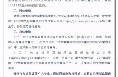 甘肃2021高考成绩查询时间(甘肃2021高考成绩查询时间几点)