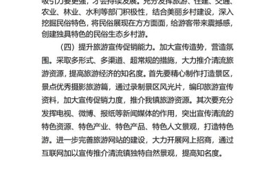 旅游活动总结(旅游活动总结怎么写)
